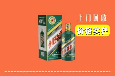 新华区回收纪念茅台酒